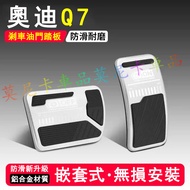 Audi Q7 Brake Accelerator Pedal Rest Perforation-Free Interior Anti-Slip Decoration Modification Acc