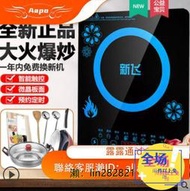 爆款  電磁爐 不挑鍋具 黑晶爐 烹飪器具 電陶爐 電磁爐 電磁爐烤盤 微晶爐 電子爐 火鍋爐 黑晶面板