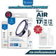 iMos Sapphire PVDSS Stainless Pro Lens กระจกเลนส์กล้อง สำหรับ iPhone Air I 17 I 16/16Plus I 15/15Plu