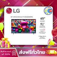 ทีวี 65" LG UHD AI UA84 4K Smart TV 2025 รุ่น 65UA845ZPSA