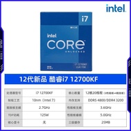 [Intel] I5 12400F 12600KF I7 12700KF 13600KF Loose Tablets Original Box CPU Processor