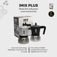 IMIX PLUS Moka Pot Induction 6 Cup Mocha 6 Black