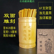 Small God Of Wealth Lottery 61 Lo