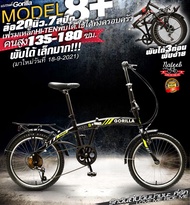 ราคาโคตรพิเศษใส่ไข่ จักรยานพับธรรมดา รูปหล่อ หน้าตาดี Gorilla MODEL8+ เฟรมเหล็กHi-Ten พับได้3ท่อนเกียร์บิด 7สปีดโกดังจักรยานน่าถีบ