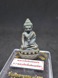 #พระกริ่งรุ่นแรก #พระกริ่งชินบัญชร 7 รอบ หลวงพ่อทองสุข วัดหนองฆ้อ จังหวัดระยอง เนื้อสัมฤทธิ์ดำ จำนวน