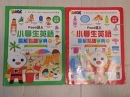 Food超人 小學生英語 圖解點讀字典 (×筆) $60x1  $110×2