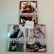 Release Manga 1 2nd Hand Gokurakukai Gokurakugai