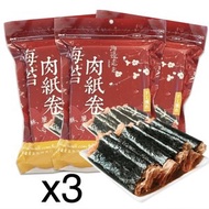 海邊走走 - | 香港官方行貨 | 海苔肉紙卷 x3包 (最佳賞味期限:11/06/2026)