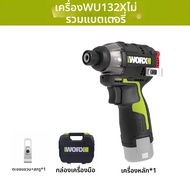 Worx | ไขควงกระแทกไฮดรอลิก 12V รุ่น WU138
