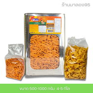 วีฟู๊ดส์ ขนมขาไก่ 5 รส แน็กไก่ ไก่เค็ม บรรจุถุง 500-1000 กรัม อร่อย สินค้าขายดี ขนมปี๊บโบราณ พร้อมส่