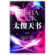 《太傻天书》｜久贺谷亮｜ PDF Epub Mobi kindle