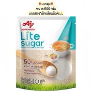 (พร้อมส่ง💓) Lite Sugar ไลท์ ชูการ์ วัตถุให้ความหวานแทนน้ำตาลชนิดผง 500 กรัม (แบบถุง‼️)