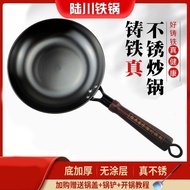 Lu Chuan Iron Pot Flat Iron Pot Uncoated Cast Iron Wok Induction Cooker Universal Chinese Pot Wok  Household Wok Frying pan   Camping Pot  Iron Pot