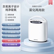 鱼跃制氧机YU560家用便携式孕妇老人吸氧机流量可调氧气机