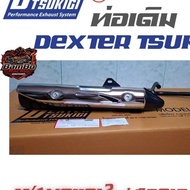 Original Exhaust Pipe Wave110i New Year 2010-2013 DEXTER TSUKIGI