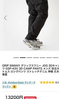 GRIP SWANY 3D  CAMP PANTS