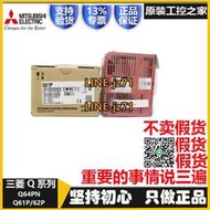 【可開統編】PLCMELSEC 三菱Q系列PLC電源模塊Q61P Q62P Q63P Q64PN全新原裝