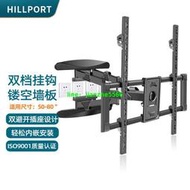 現貨優惠】65/75/86寸電視機伸縮旋轉掛架 支架壁掛架子 避開插座適用小米海信