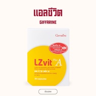 Giffarine LZvit Plus A วิตามินบำรุงสายตา ลูทีน ซีแซนทีน วิตามินเอ ลดแสงสีฟ้า 30 แคปซูล