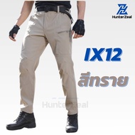กางเกงคาร์โก้ รุ่น IX12  ผ้าลื่น ยืดหยุ่น บางเบา แห้งไว ทรงสวย ใส่สบาย