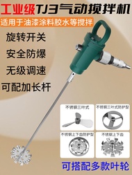 Portable Pneumatic Blender TJ3 Portable Blender Paint Coating Ink Chemical Explosion-Proof Blender