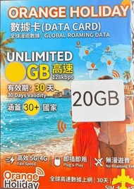 Holiday【20GB/30日】歐洲 30+國家地區 5G/4G上網卡數據卡電話卡SIM咭