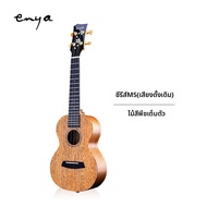 ENYA MUSIC | ยูคัลเลเล่ 23 นิ้ว สำหรับผู้หญิง ผู้ชาย และเด็ก