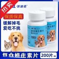Cat Dog Vitamin Anti-Hair Dog Vitamin Pie Cat Dino Compound Universal Nutrient FPIZ