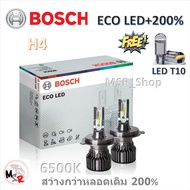 Bosch หลอดไฟหน้า รถยนต์ ECO LED+200% 6500K H4 สว่างกว่าหลอดเดิม 200% 6500K แท้ 100% รับประกัน 1 ปี จ