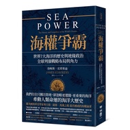 Marine Contest: The History and Earth Politics of the World 7 Oceans, Global Strategy Layout and Cha
