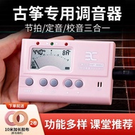 伊诺古筝调音器专用节拍器三合一EMT888GZ校音器定音专业节拍奏器Enoch Guzheng Tuner Special Metronome Three-in-One20260319