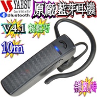 Boba Radio YAESU SSM-BT10 Bluetooth Headset Ultra Lightweight FTM-300DR FT3DR FT5DR IC-705