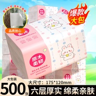 [Affordable Big Pack] 500 Sheets Big Pack Tissue Paper Toilet Paper Household Affordable Facial Tiss
