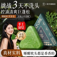 [Seven Green Official] Cypress Leaf Xinjiang Usman Handmade Shampoo Soap Genuine Hair Nourishing CQA
