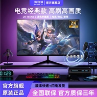 Computer Monitor 24 Inch 2K144Hz High Brush 27 Borderless Curved Screen Desktop Notebook External Au