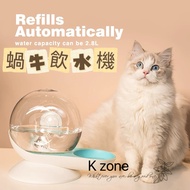 K zone Pet Automatic Snail Water Dispenser 2.8L Basin Bowl Not Wet Nozzle No Plug-In Filtering Large