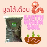 Vermi compost, Earthworm Castings Organic Fertilizer, Earthworm soil, Natural soil ปุ๋ยมูลไส้เดือน