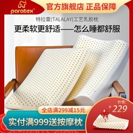 [Home Furnishing] Paratex Paratex Latex Pillow Imported from Thailand Neck Protection Massage Pillow Engineering Pillow Latex Pillow Household DROL