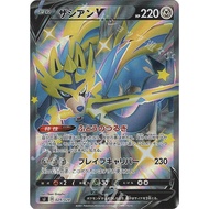 Pokemon Japanese TCG Card Zacian V SJ Zacian & Zamazenta V Eternatus Special Deck Set 029/028