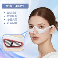 Photon Skin Rejuvenation Eye Beauty Device Portable Smart Timing Frequency Conversion Dark Circles M