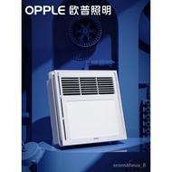 ST/★Opple Integrated Ceiling Air-Heating Bath Heater Household Heater with Lighting Ventilating Fan Integrated Bathroom
