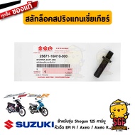 STOPPER Gear Spring Core Lock Latch SHIFT ARM Original Suzuki Shogun 125