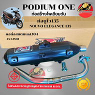 ท่อ Nouvo elegance 135 โพเดียมวัน ท่อแต่ง ผ่าหมก มี ม.อ.ก 2ระบบ นูโว135 ตรงรุ่น ท่อผ่า