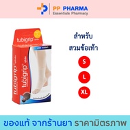 Tubigrip Ankle Support ผ้ายืดรัดข้อเท้า ไซส์ S / L / XL