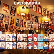RYBACK Restaurant FLAG For Japanese Food Shop Lucky Cat String Izakaya Hanging Decoration