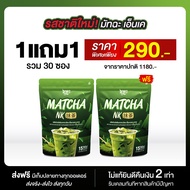 NAKA MATCHA NK ชาเขียวเพียว ผงชาแท้จากญี่ปุ่น ช่วยขับถ่าย ไม่มีไขมัน ส่งตรงจากบริษัท