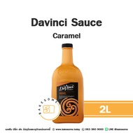 ครบทุกรส Davinci Sauce Chocolate Caramel Salted Caramel Vanilla Bean Cheese Cake ดาวินชี่ซอส ซอสดาวิ