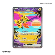 Tapu Koko ex CSV4C 154/129 Exclusive Awards Round SAR S-Chinese Pokemon Card Game PTCG 2025-0726-10