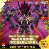 [預訂] Good Smile Company The合體 超合體騎士 DX力量全開古立特騎士 (Gridman Universe)