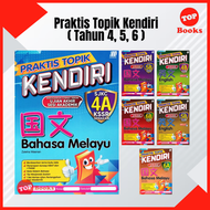 [TOPBOOKS Sasbadi UPH] Buku Aktiviti: Praktis Topik Kendiri UASA SJKC KSSR Semakan 2023 (Tahun 4, 5, 6)